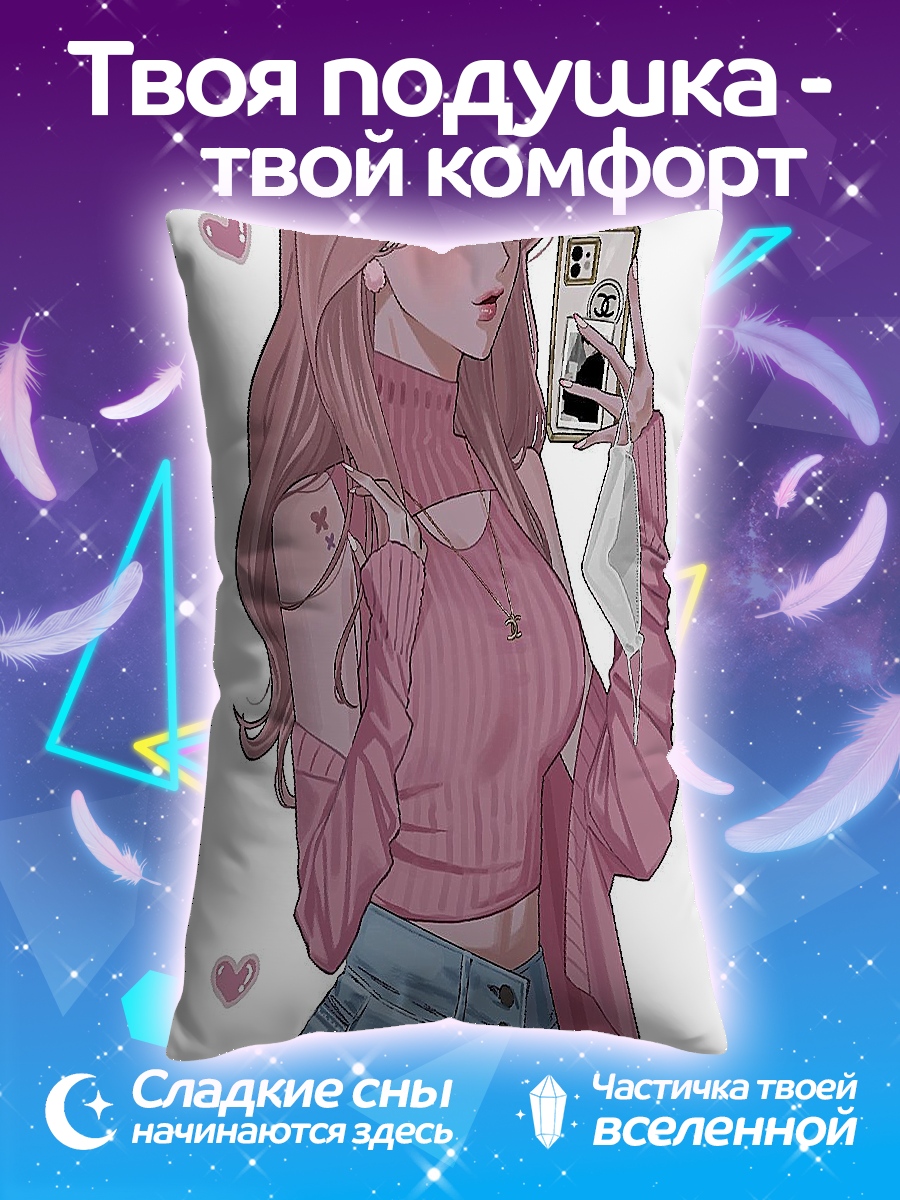 Подушка Розовый стиль девушки