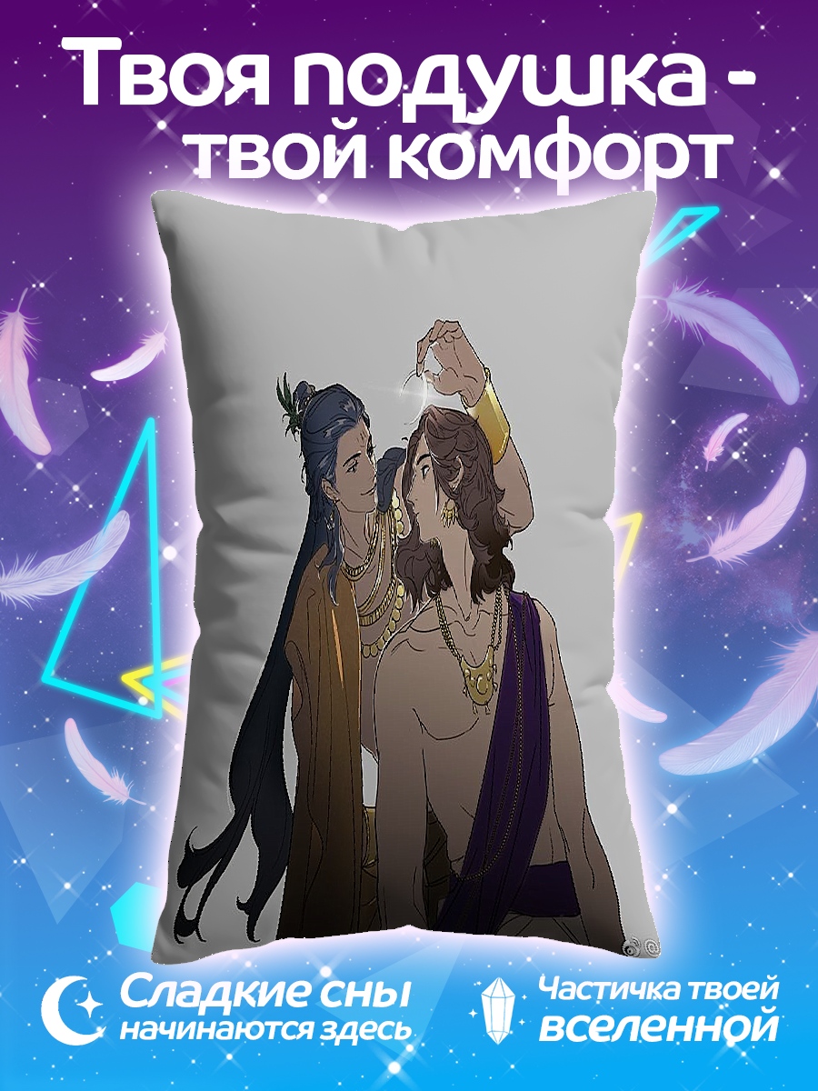 Подушка Два брата