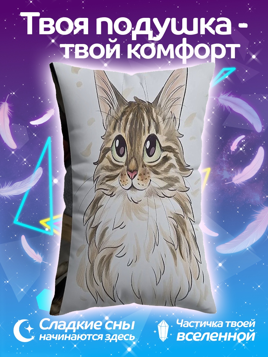 Подушка Пушистый кот