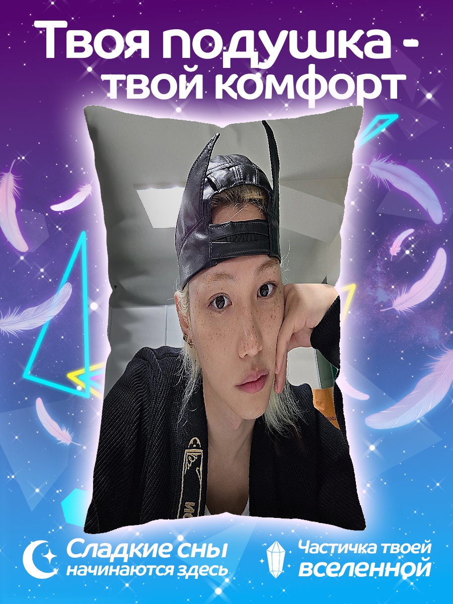 Подушка Феликс