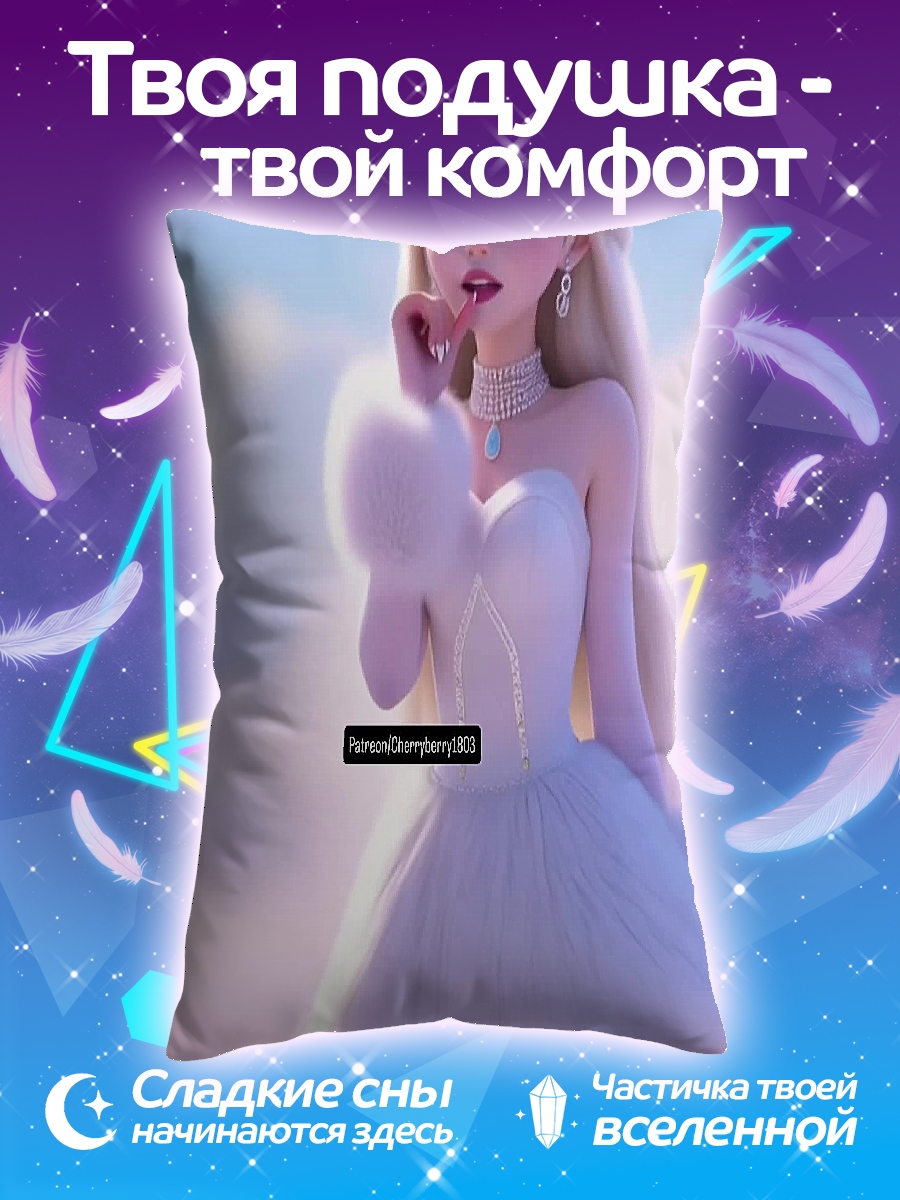 Подушка Эльза в белом