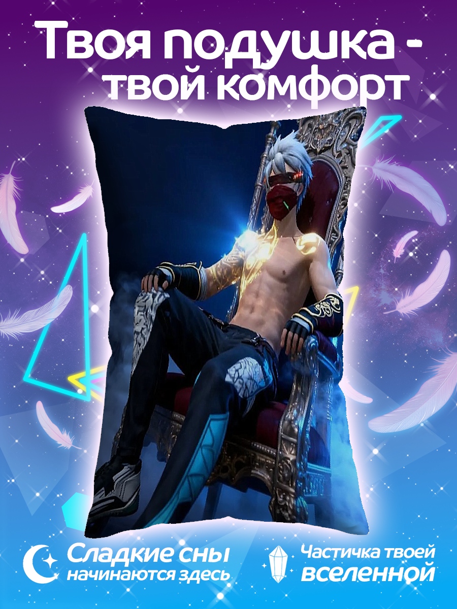 Подушка Король трона