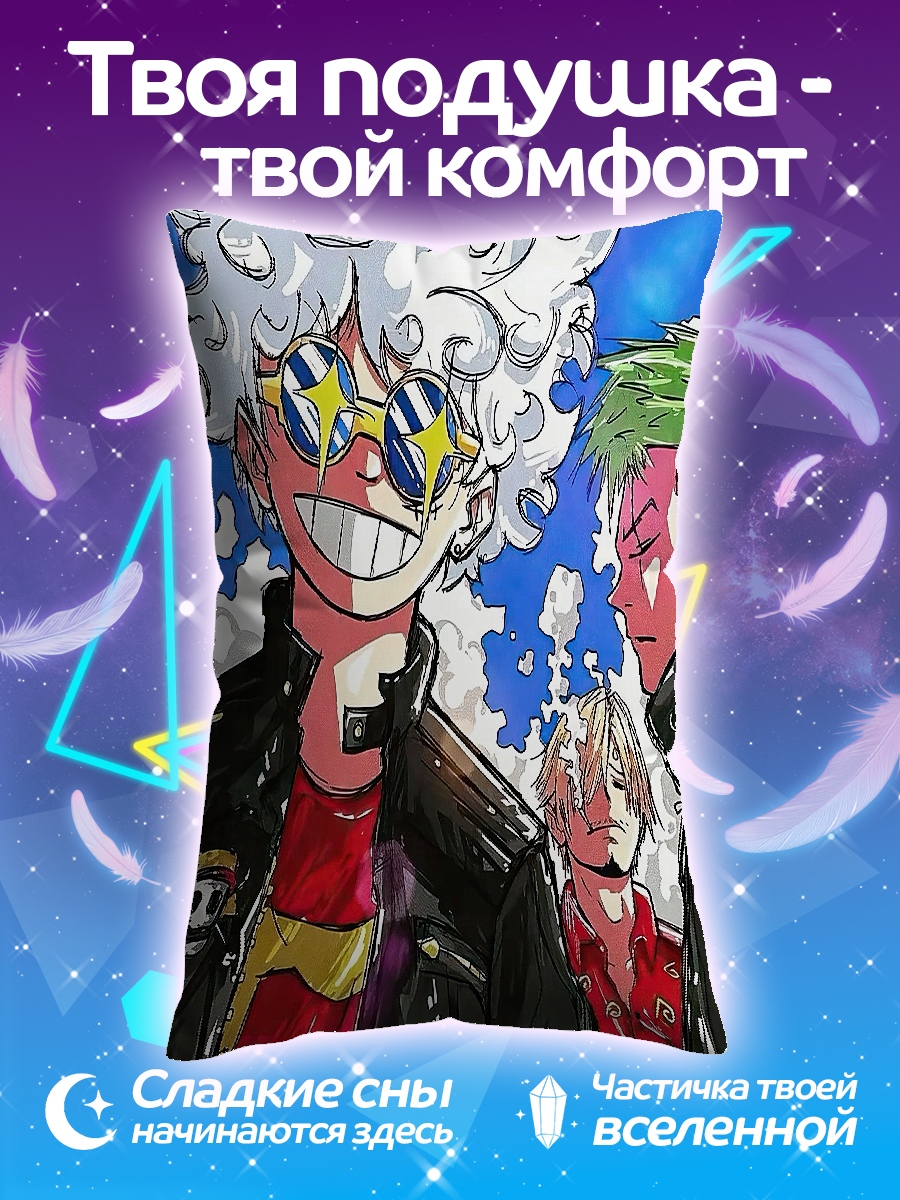 Подушка Луффи и команда