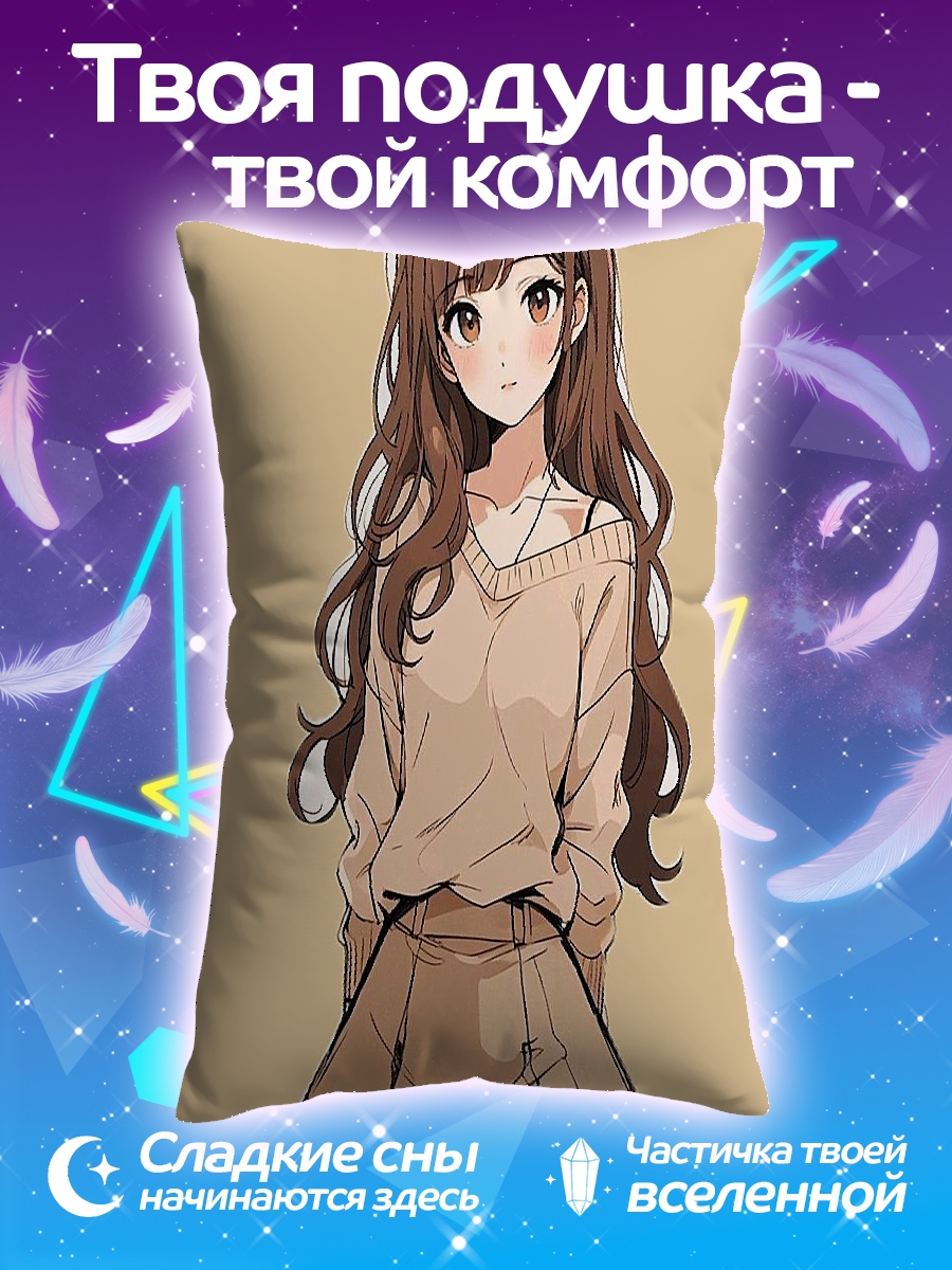 Подушка Милая аниме девушка