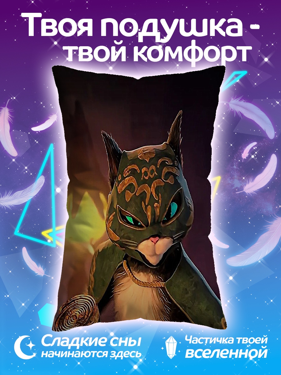 Подушка Кот в маске