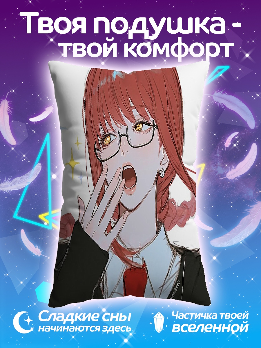 Подушка Максима Чертовка