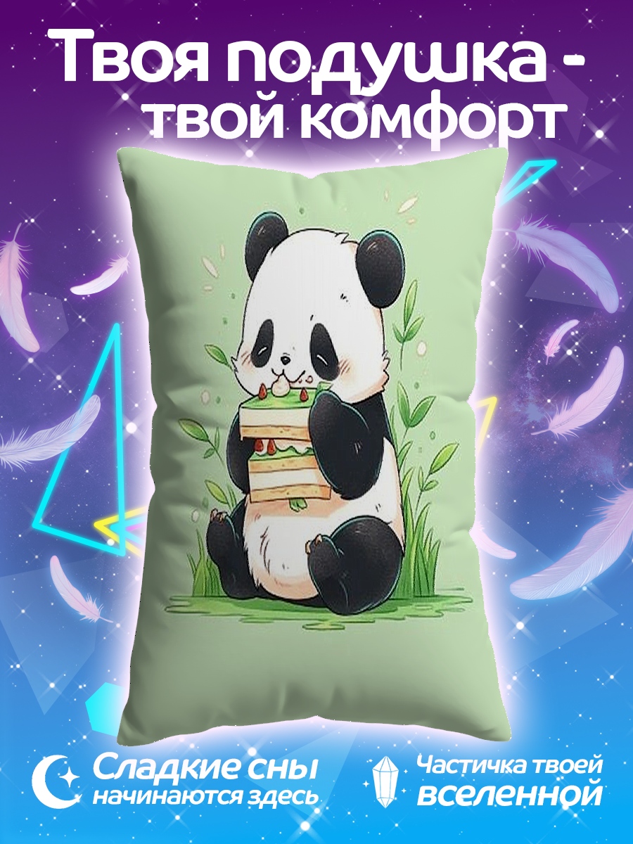 Подушка Панда с сэндвичем