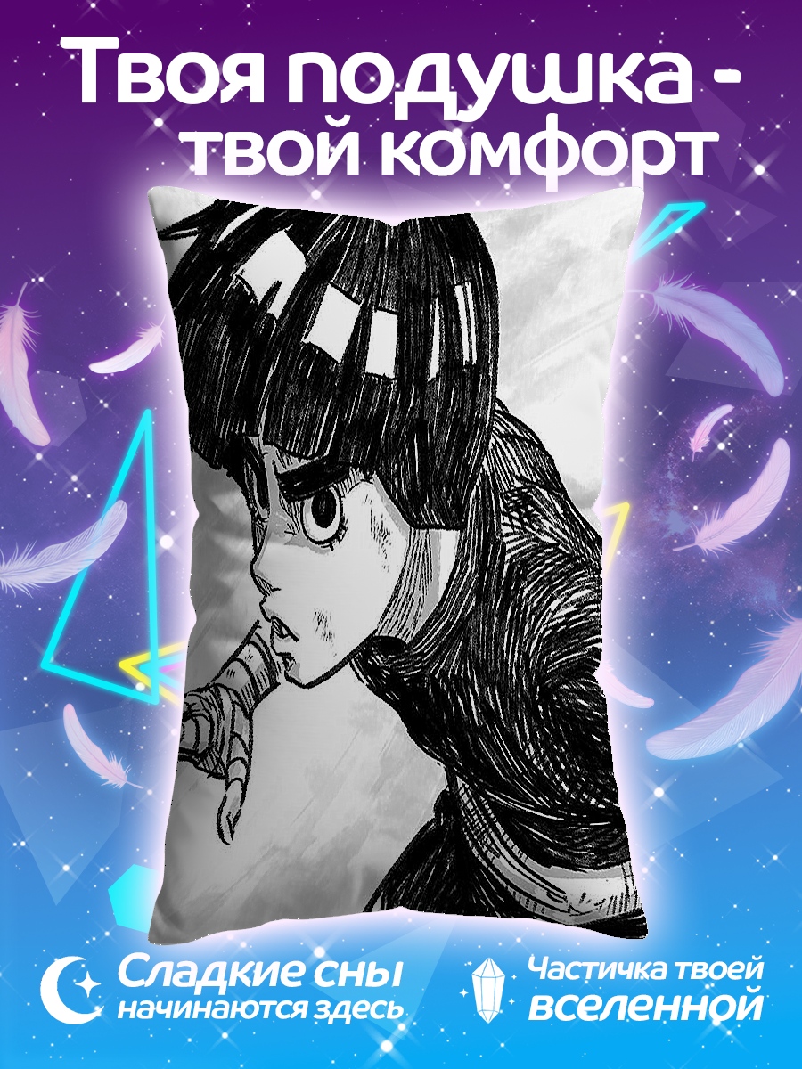 Подушка Рок Ли