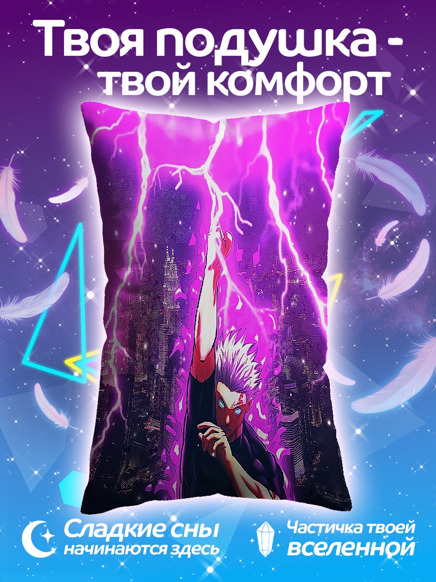 Подушка Годжо Сатору