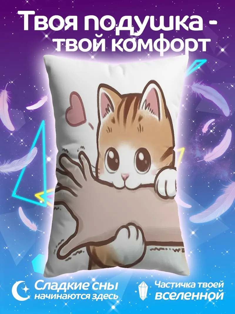 Подушка Кот кусает руку