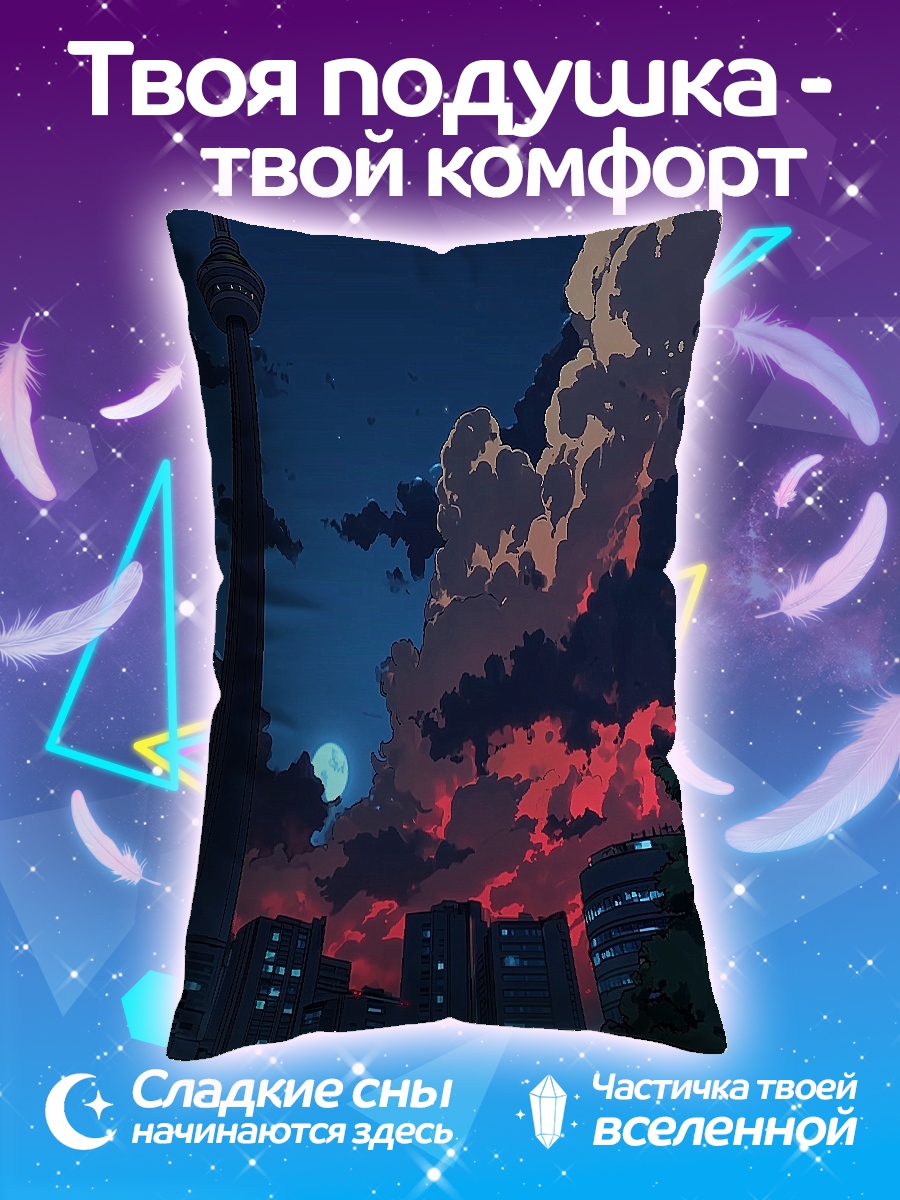 Подушка Ночной город