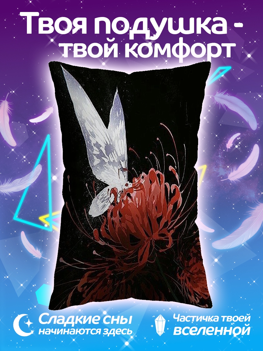Подушка Бабочка и цветок