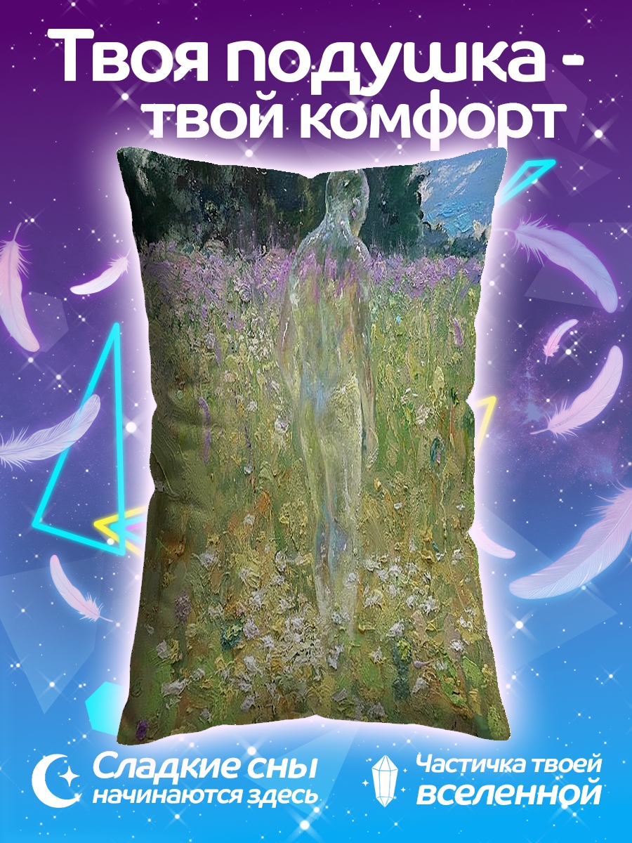 Подушка Призрак в поле