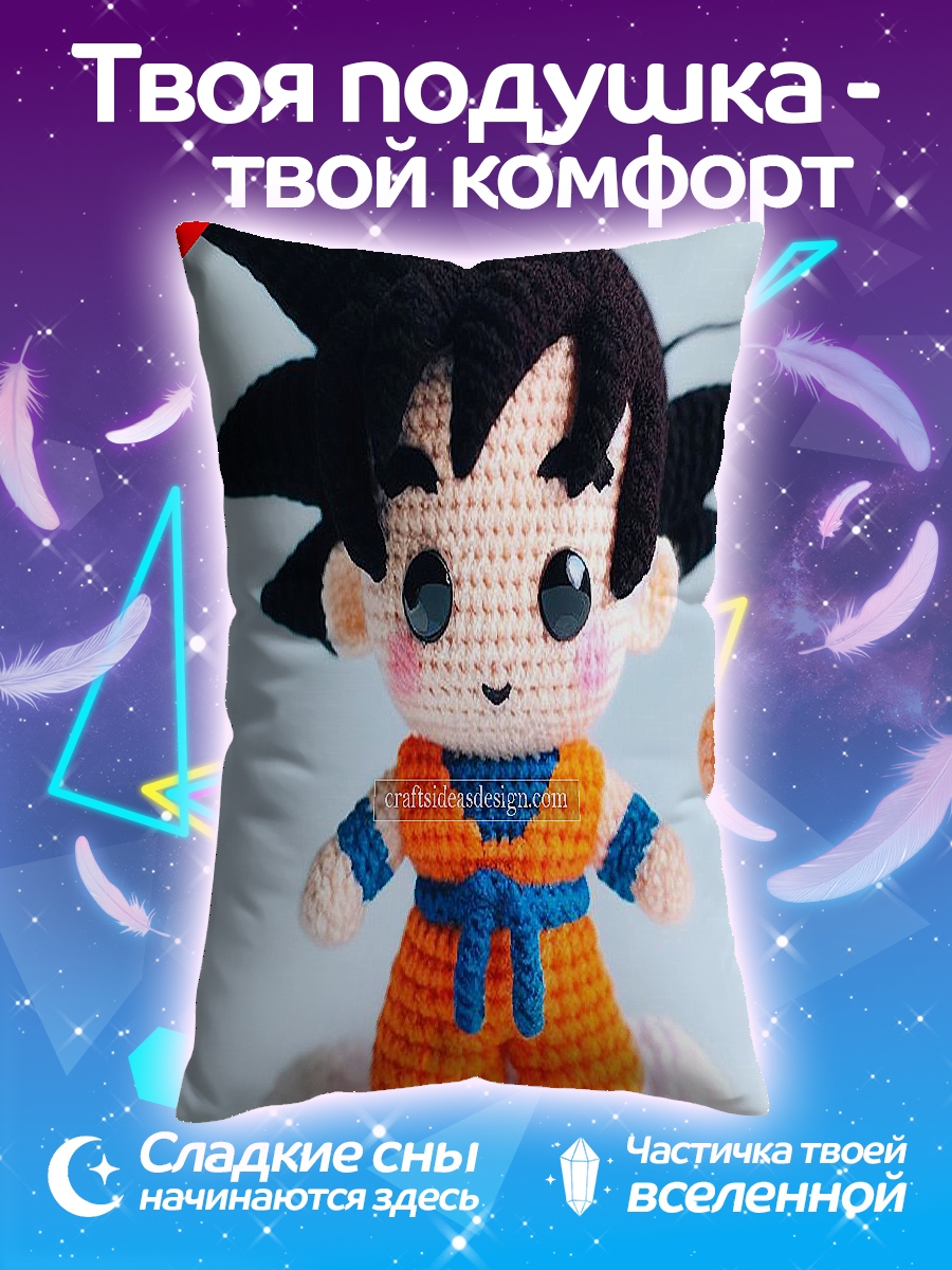 Подушка Крутой Гоку