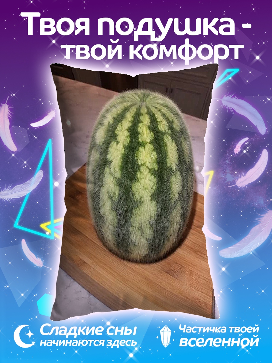 Подушка Арбуз на доске