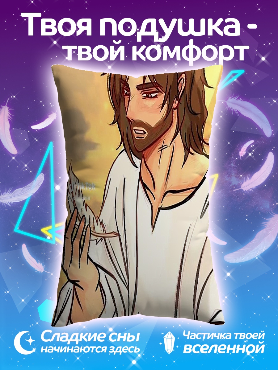 Подушка Иисус с пером