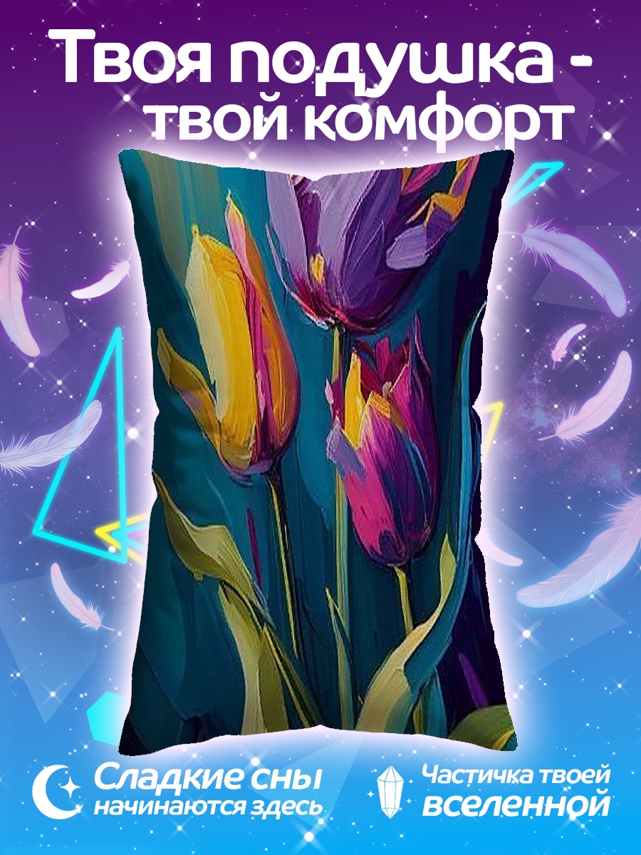 Подушка Три ярких тюльпана