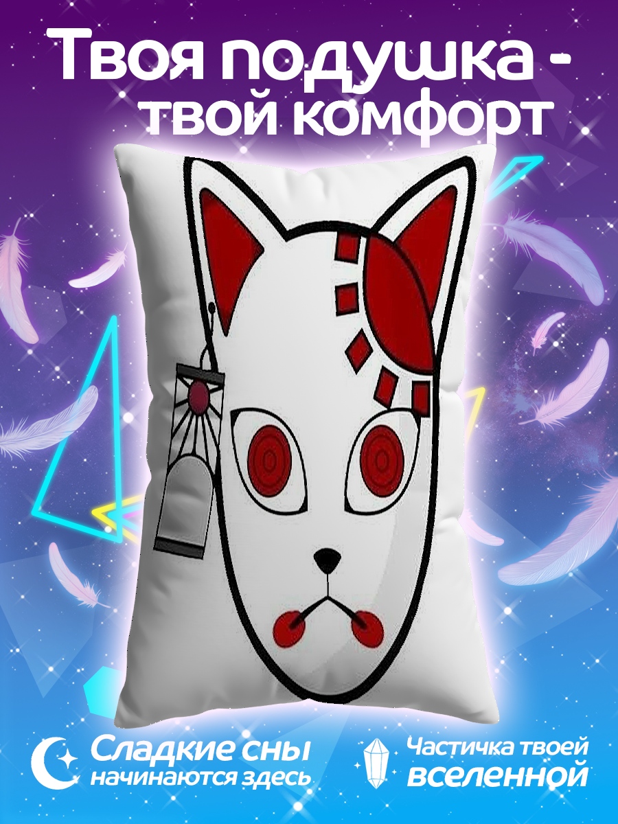 Подушка Маска демона