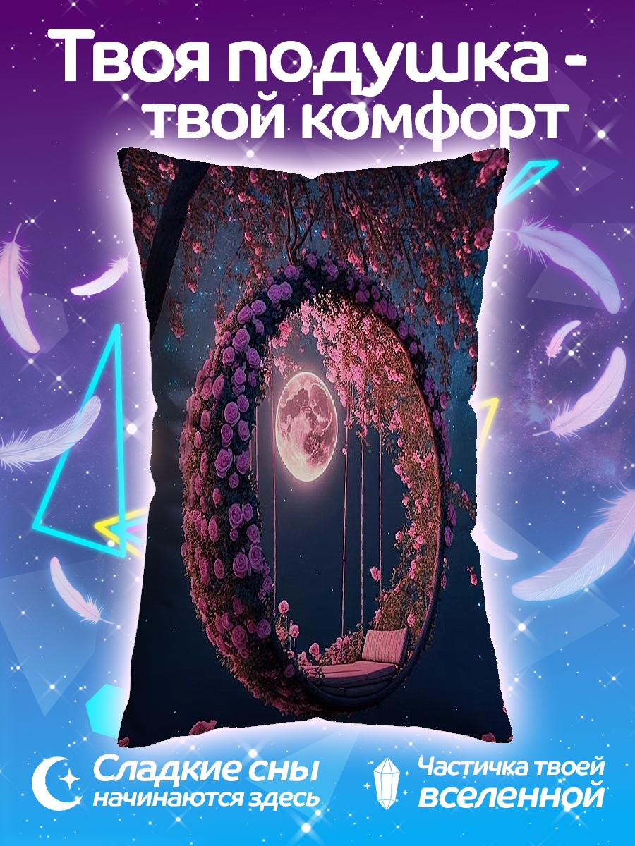 Подушка Лунный сад