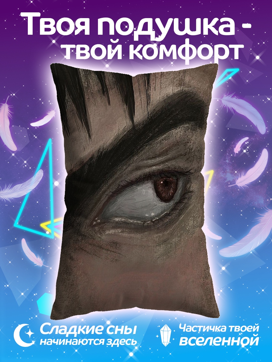 Подушка Глаз Гатса