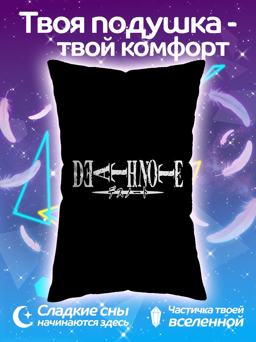 Подушка Логотип Death Note