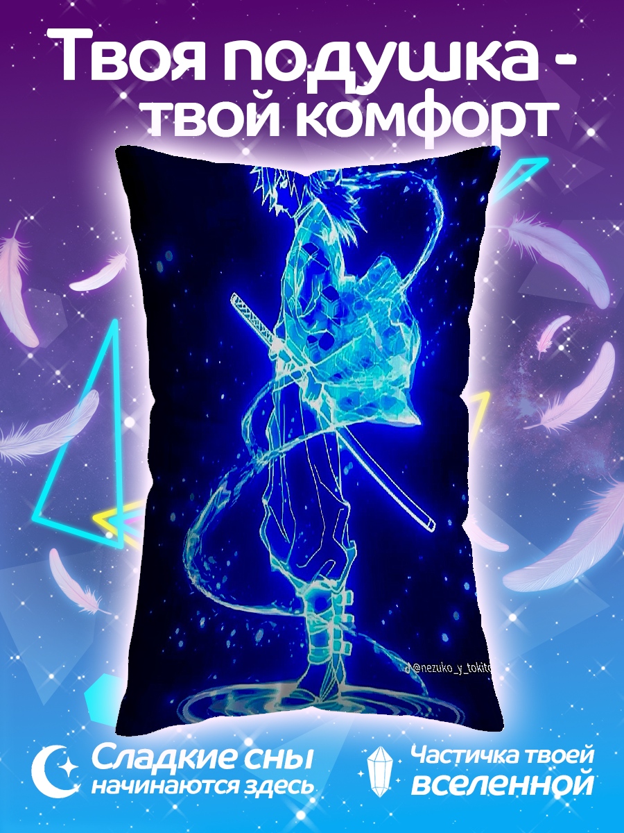 Подушка Синий огненный демон