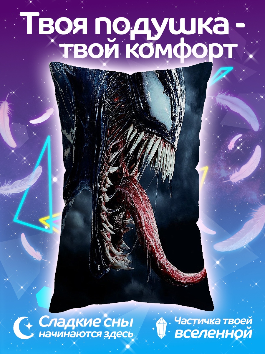 Подушка Монстр Веном