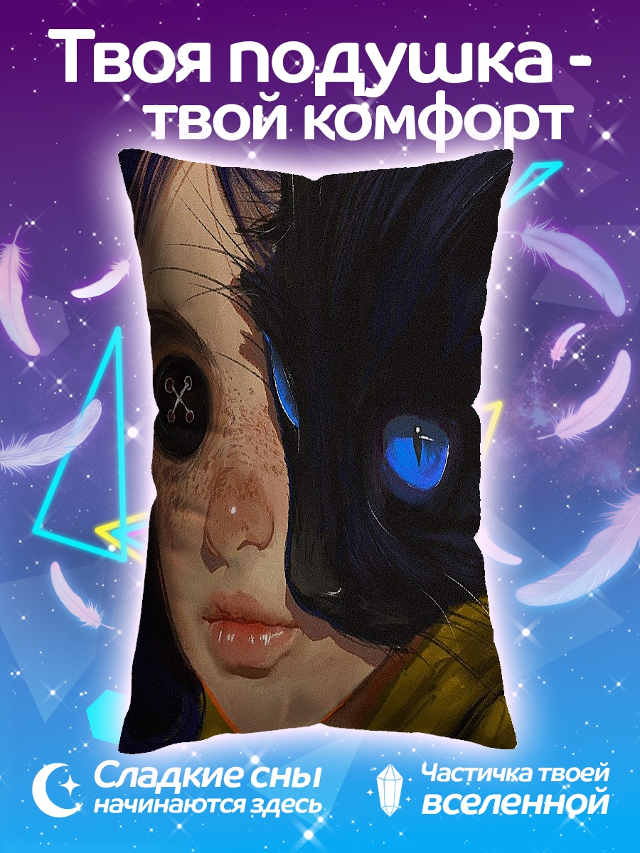 Подушка Девочка и черный кот