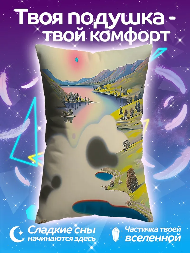 Подушка Пейзаж с рекой
