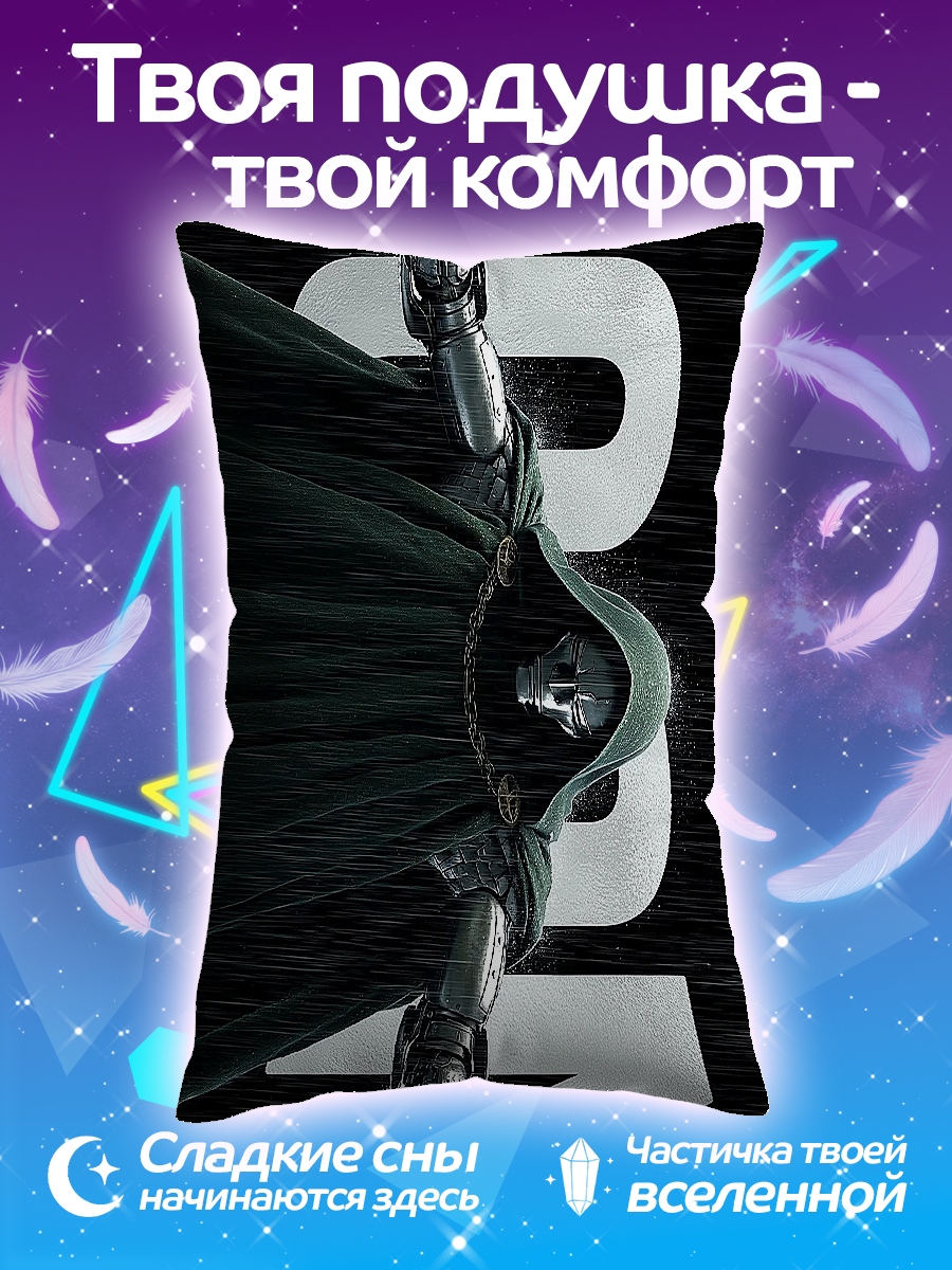 Подушка Доктор Дум