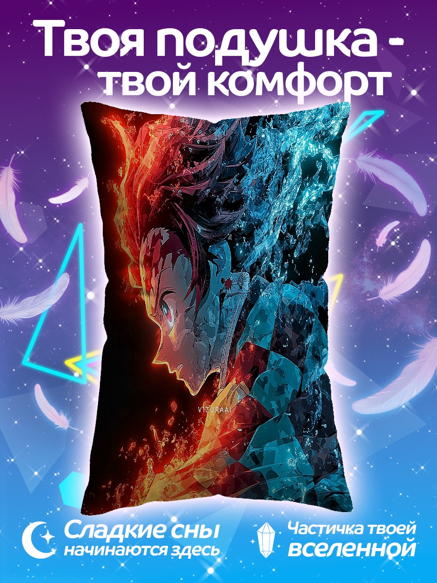 Подушка Огонь и вода