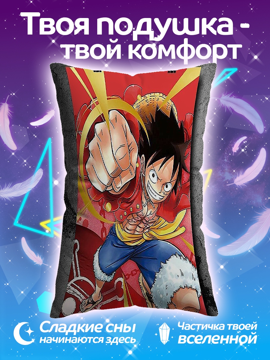Подушка Манки Д Луффи