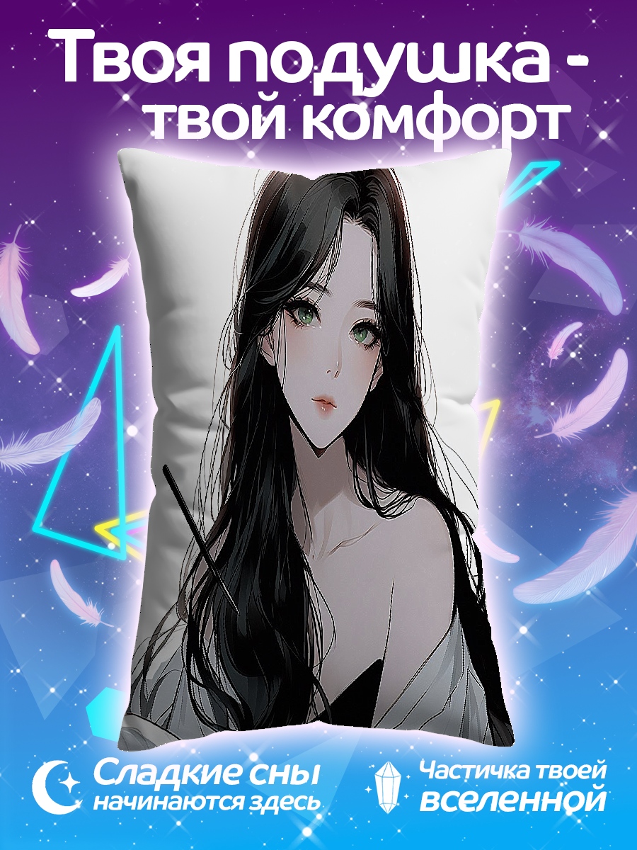 Подушка Аниме девушка