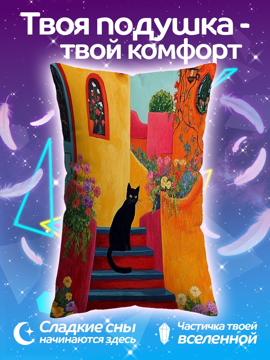 Подушка Черный кот на лестнице