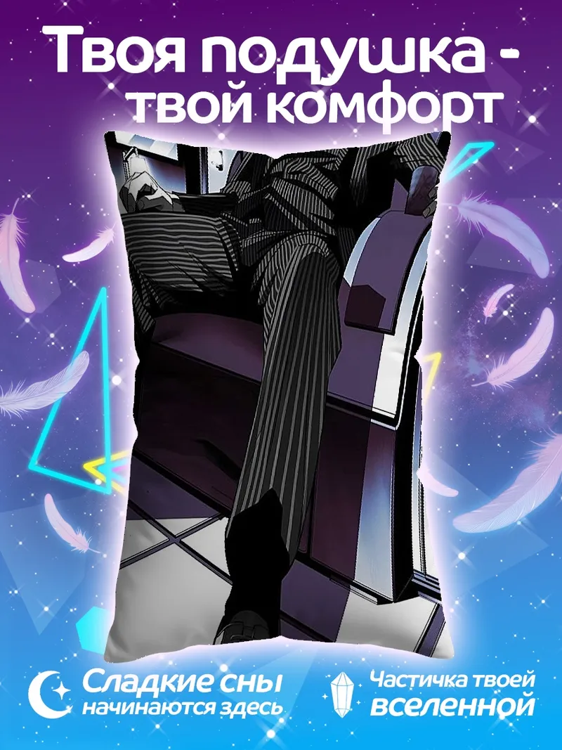 Подушка Мужчина в костюме