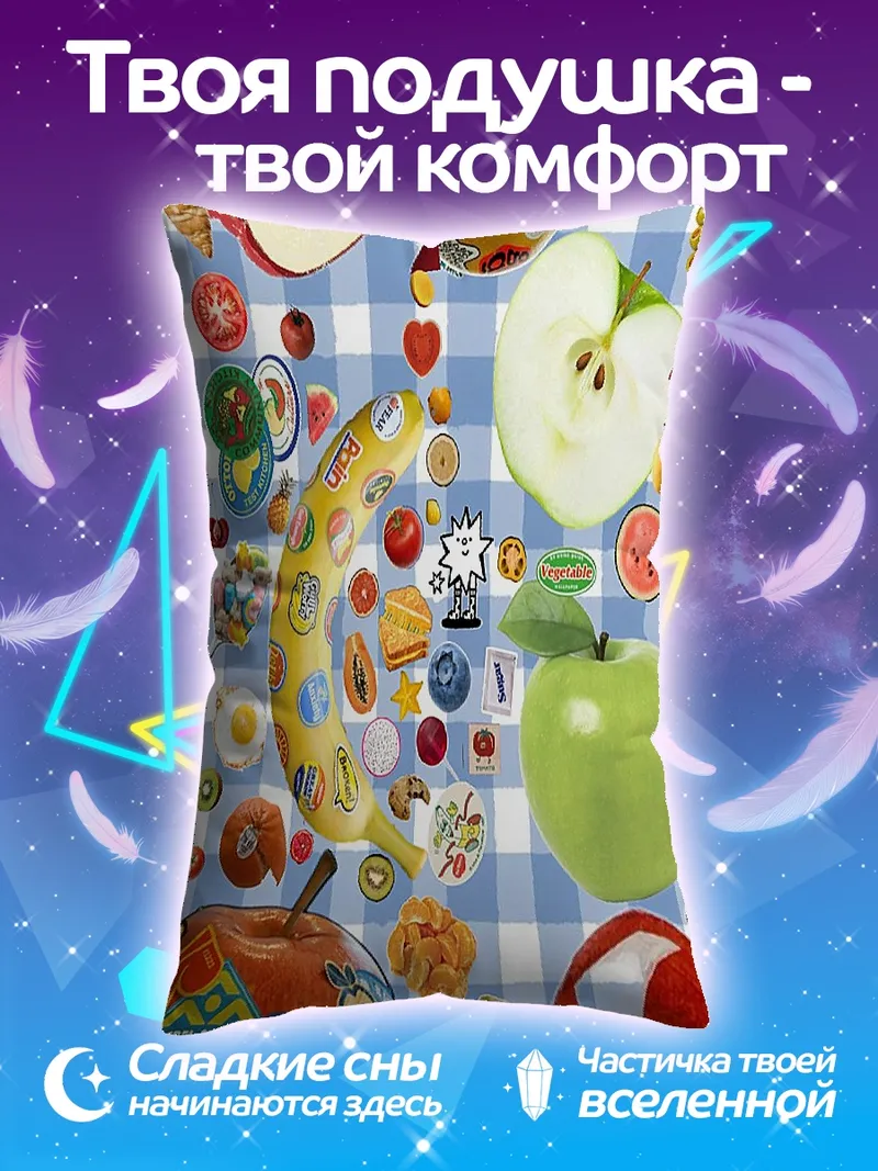 Подушка Фруктовый коллаж