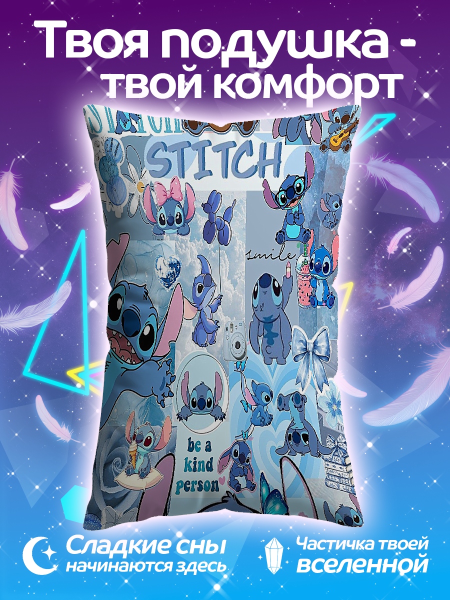 Подушка Стич и друзья
