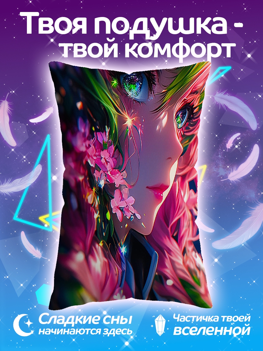Подушка Аниме девушка с цветами