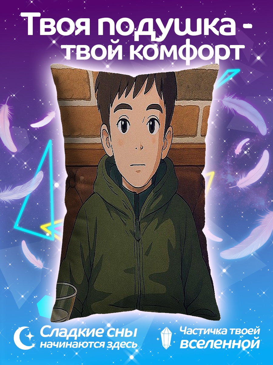 Подушка Мальчик в куртке