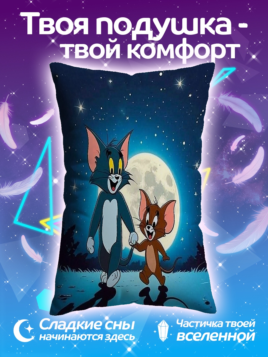 Подушка Кот и мышь