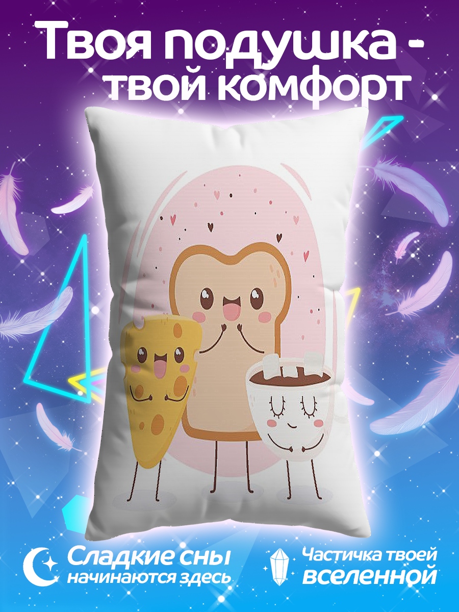 Подушка Завтрак с друзьями