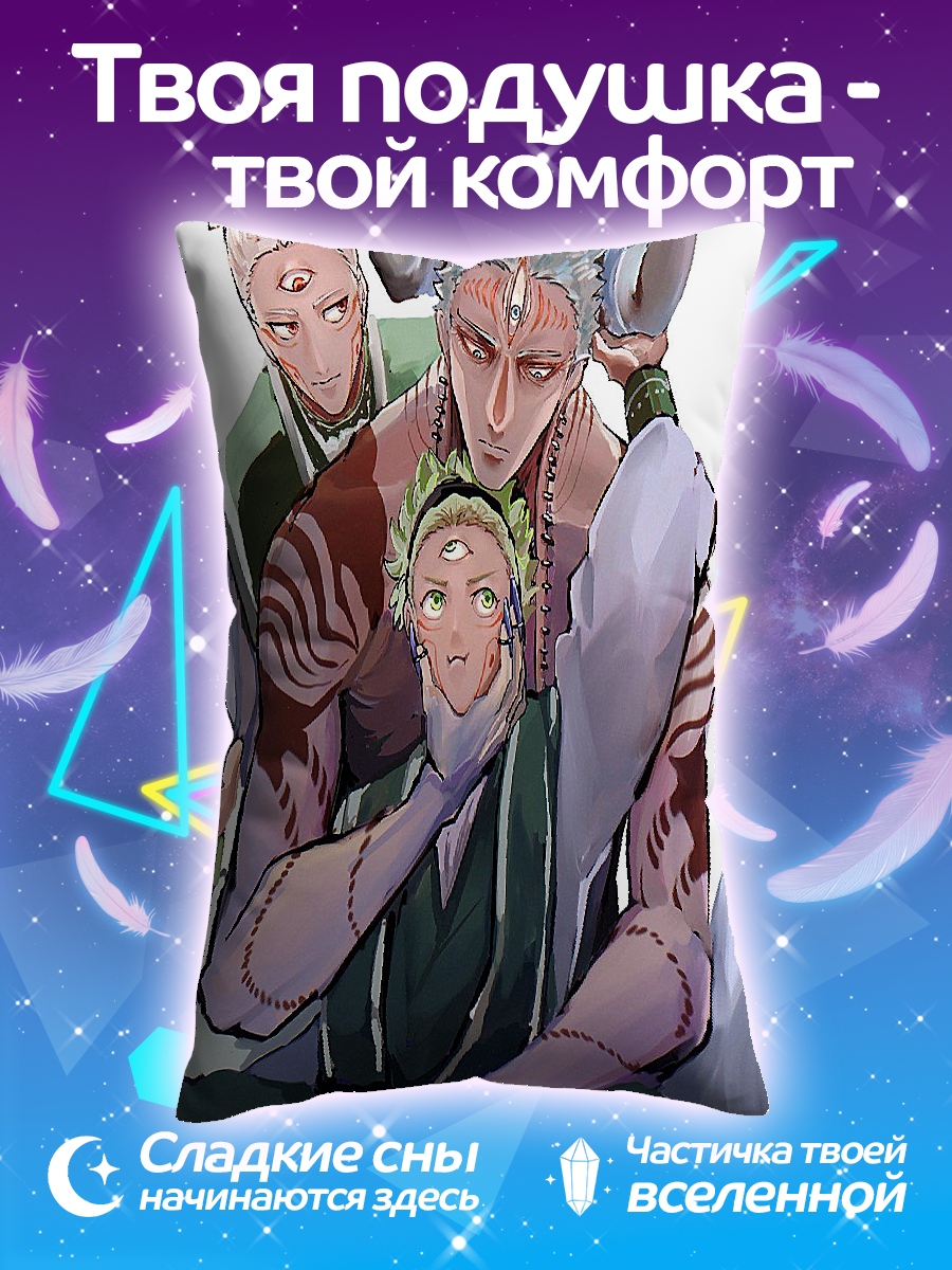 Подушка Три бога