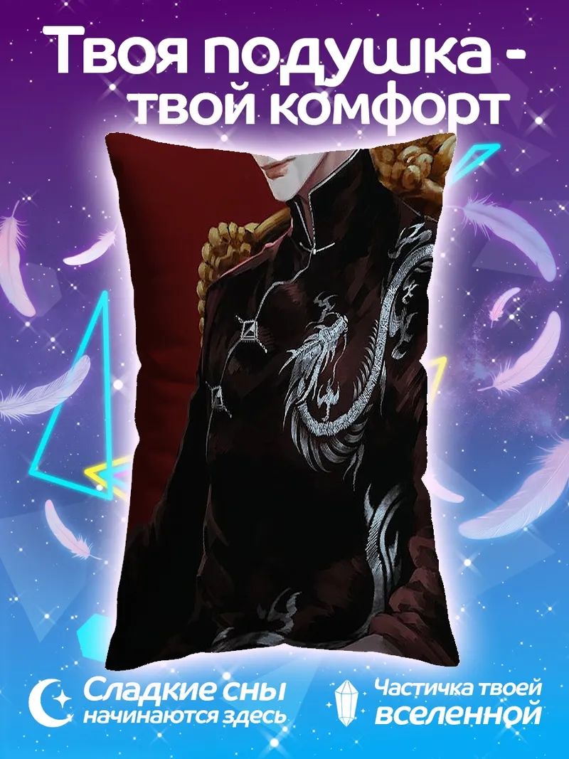 Подушка Мужчина в китайском костюме