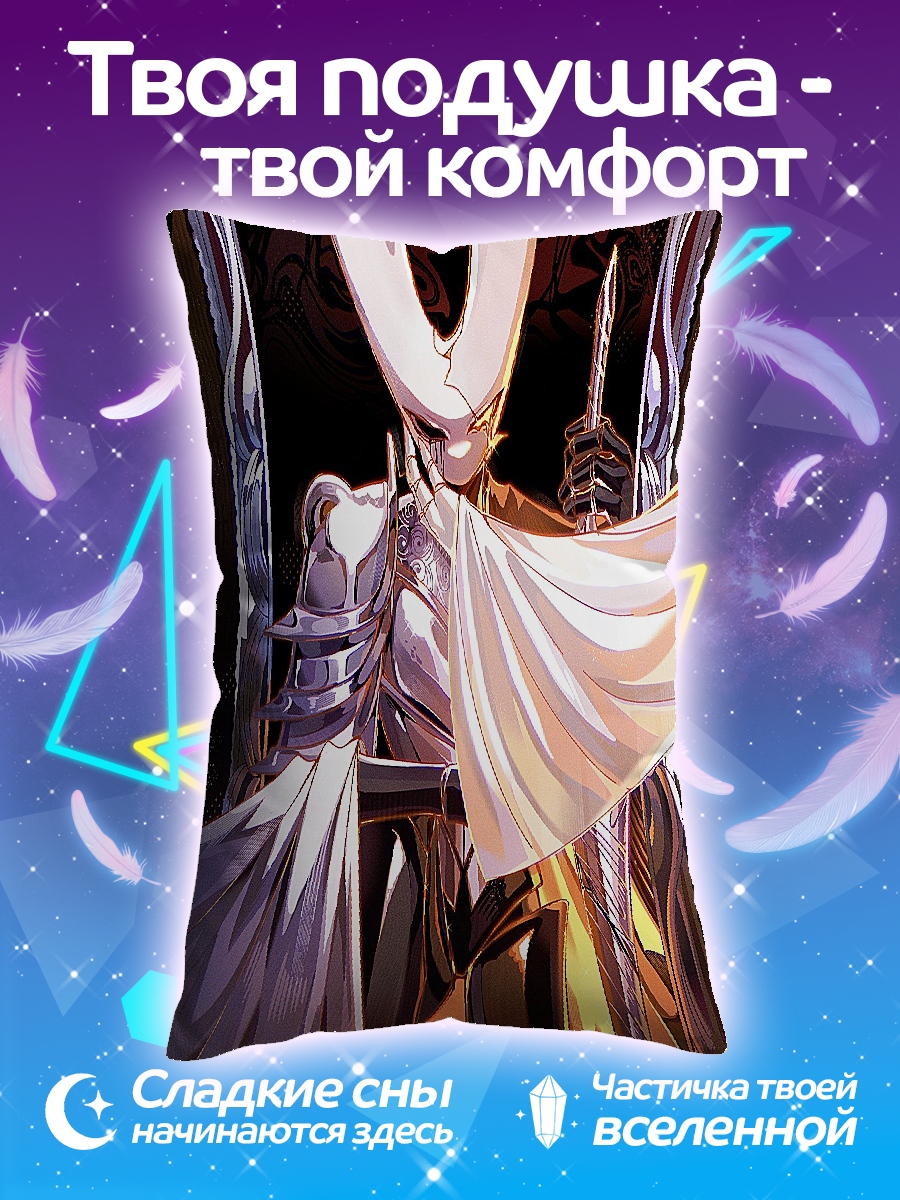 Подушка Король