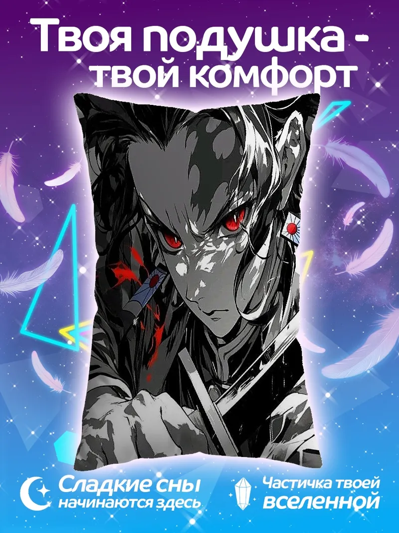 Подушка Демон охотник Танджиро