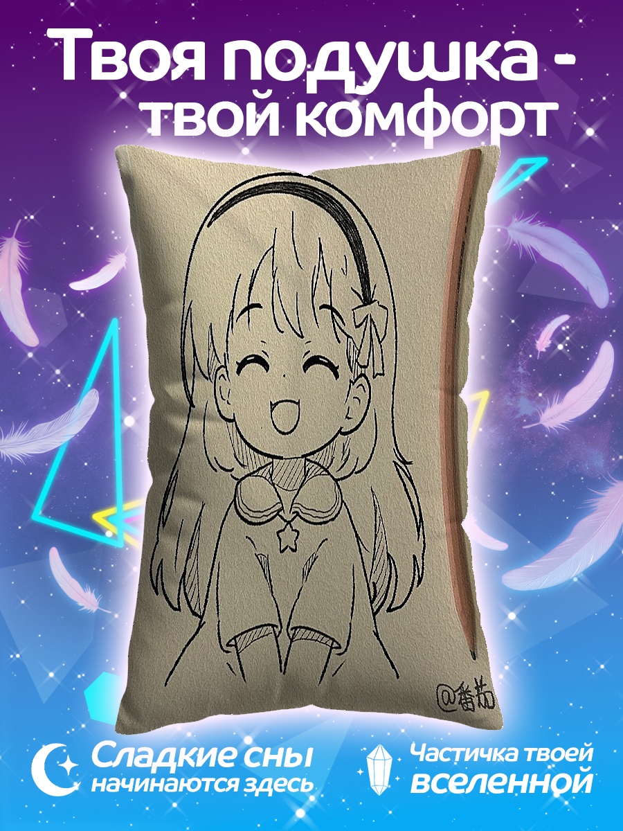 Подушка Счастливая девочка
