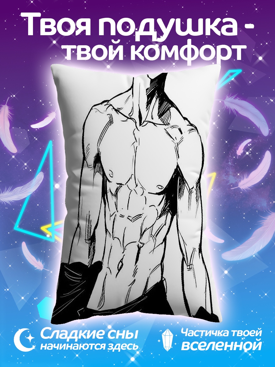 Подушка Сатору Годжо