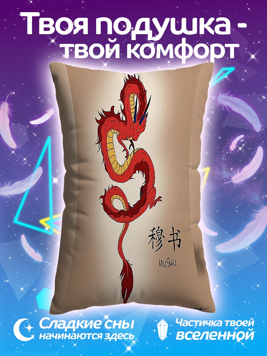 Подушка Красный дракон