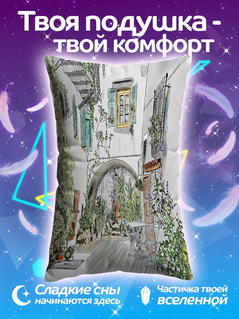 Подушка Узкая улочка с цветами