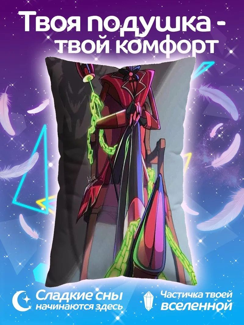 Подушка Аластор Радио-Демон